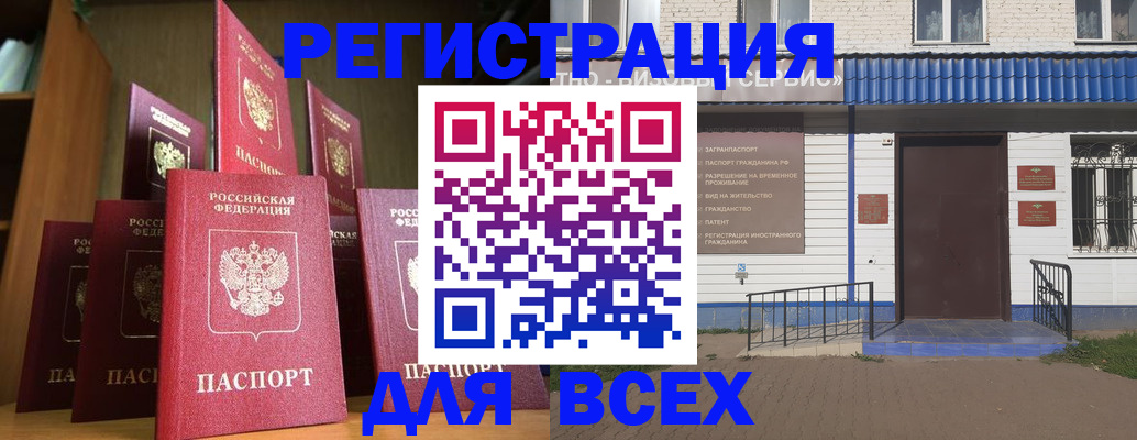 регистрация для дет. сада в Ревде