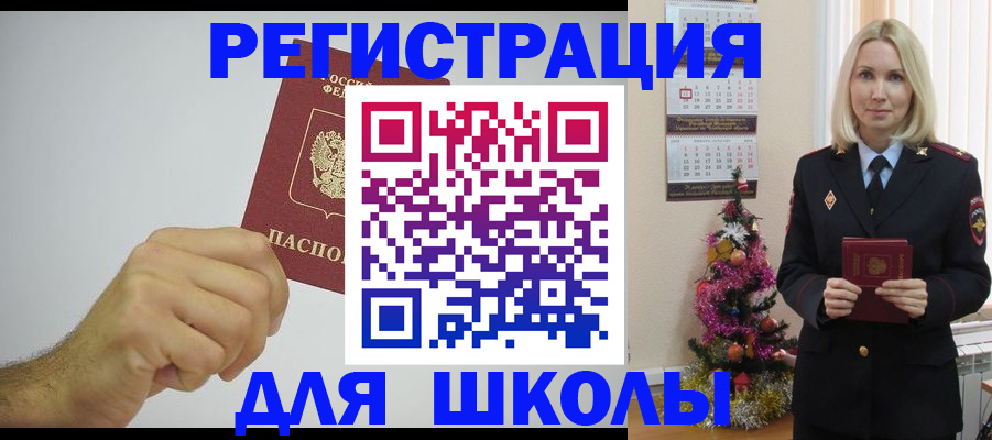 прописка от собственника в Ревде