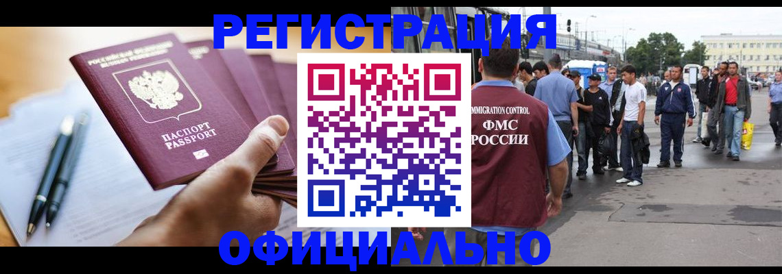 прописка поиск в Ревде