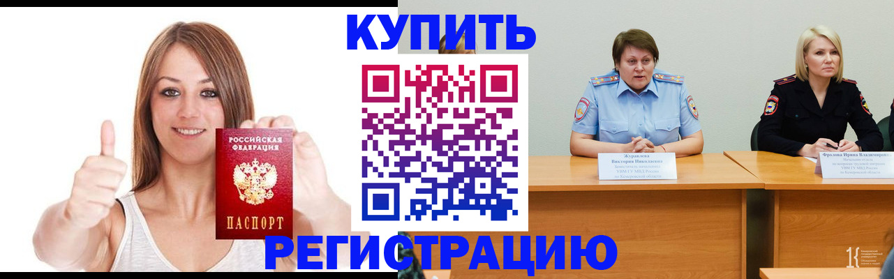 где прописаться в Ревде