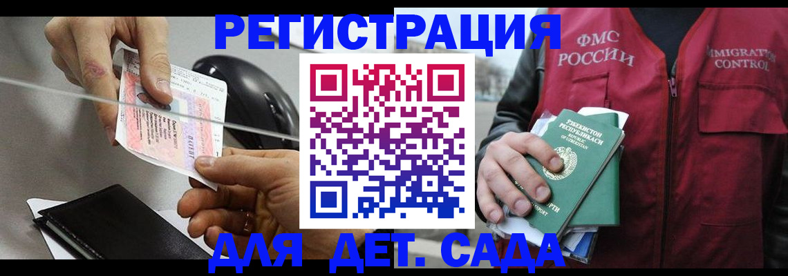 прописка поиск в Ревде