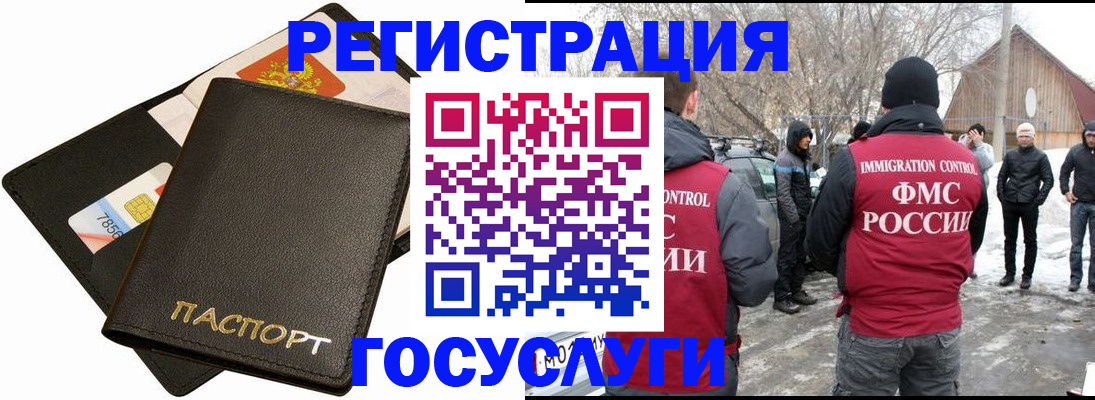 регистрация для дет. сада в Ревде