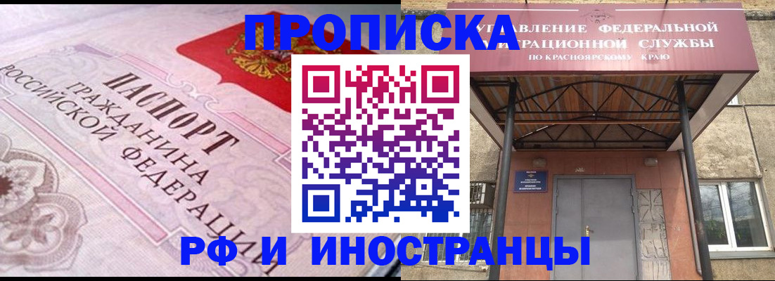 прописка паспорт в Ревде