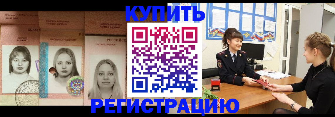 прописка иностранных граждан в Ревде