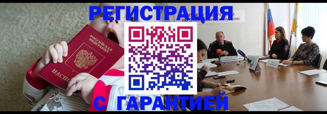 временная регистрация недорого в Ревде